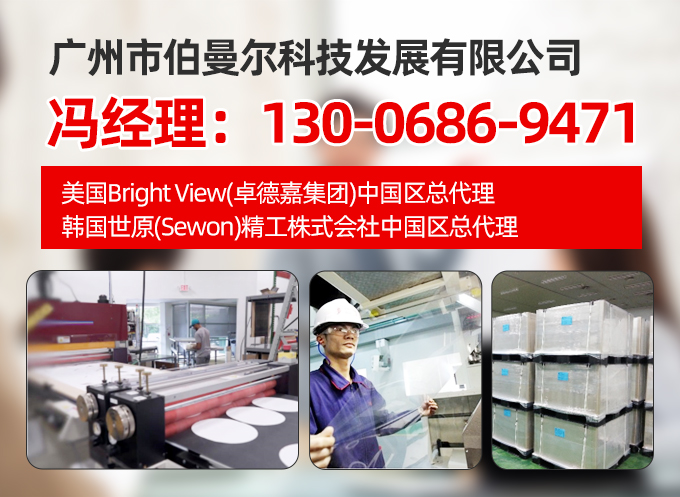 伯曼尔东莞线上分站